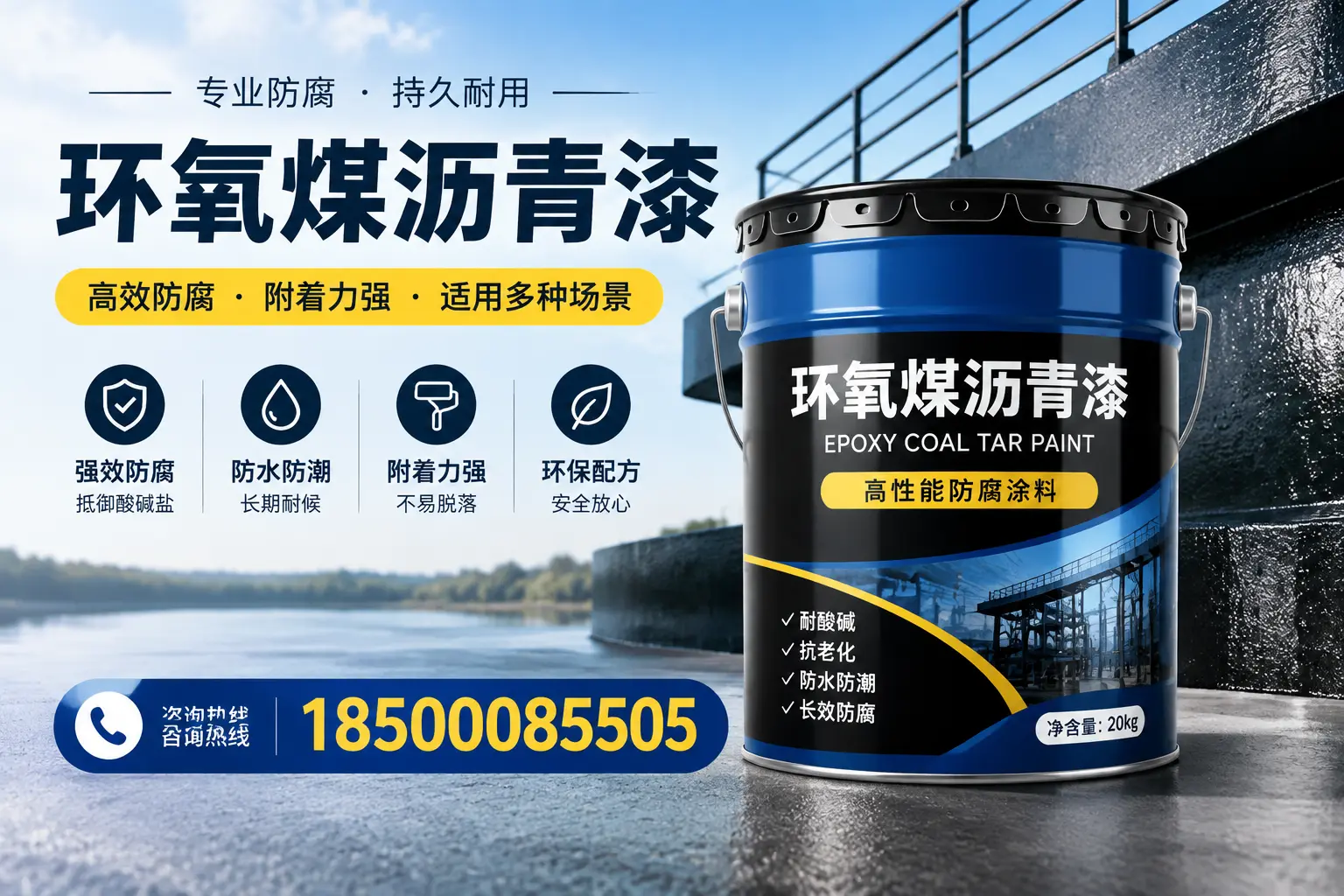 环氧煤沥青漆在不同气候条件下的表现分析,乐山适用性