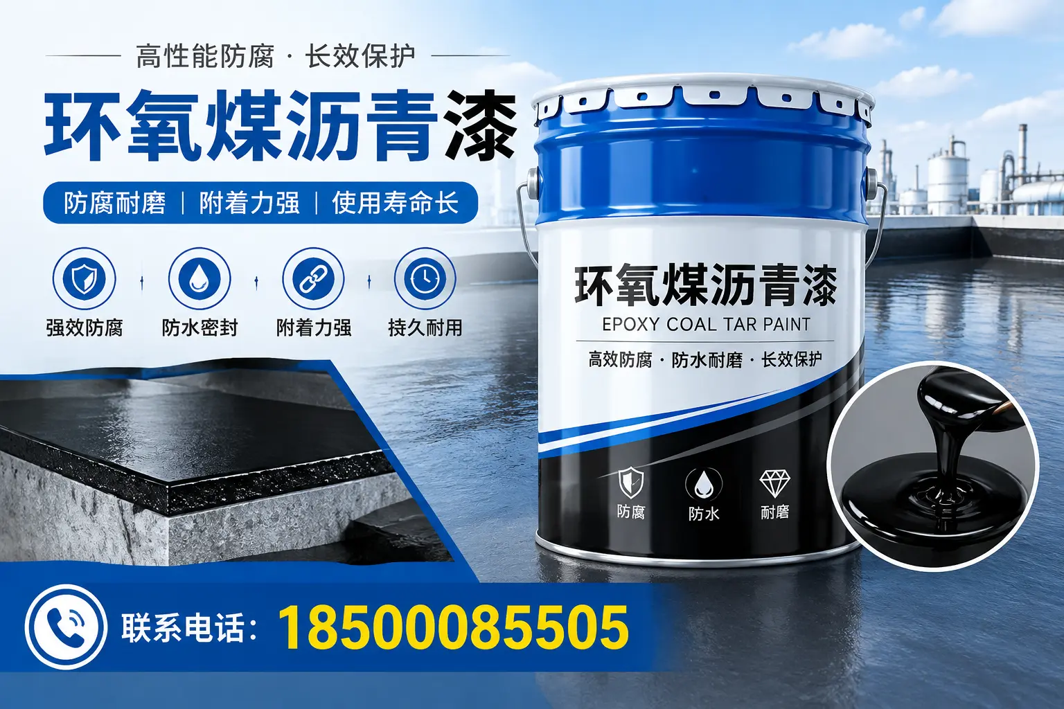 避免环氧煤沥青漆施工误区,乐山用户的实用建议